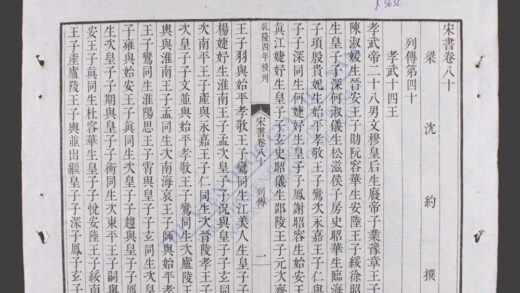 宋书q.80 84 1.jpg