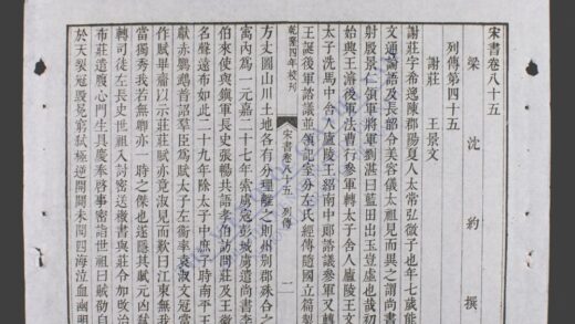 宋书q.85 92 1.jpg