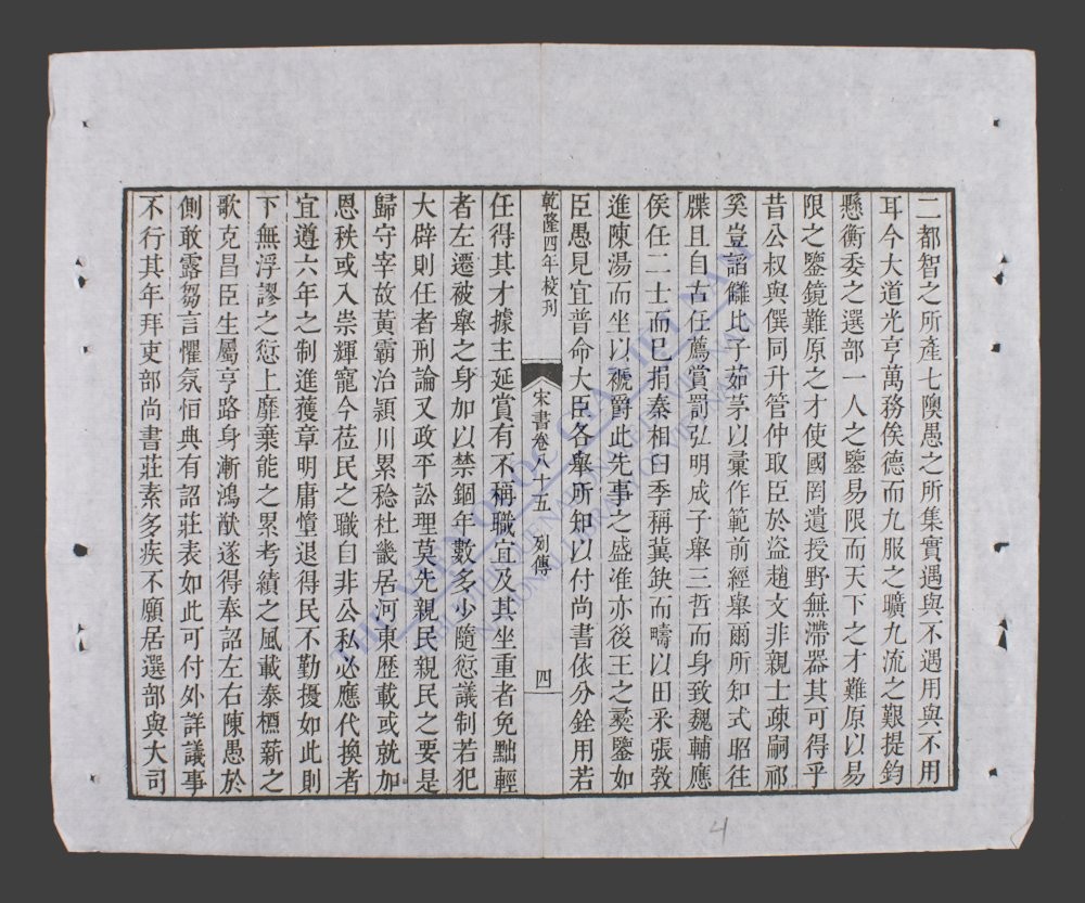 宋书(q.-)-