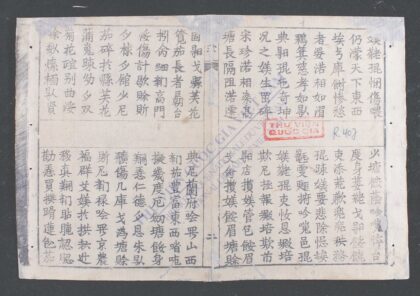 宋珍新传 1.jpg