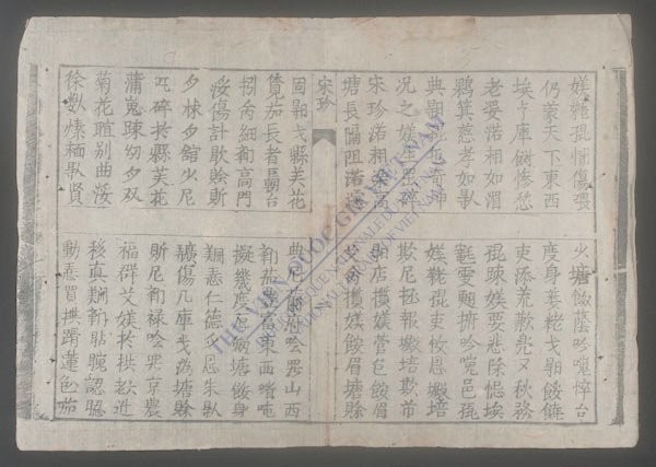 宋珍新传-