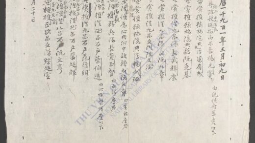 官吏升衔总册 1.jpg