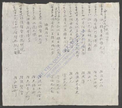 官吏升衔总册 1.jpg