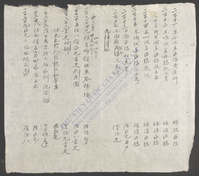 官吏升衔总册-