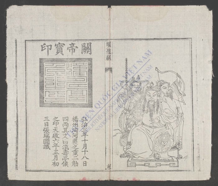 官帝桃园明圣经-