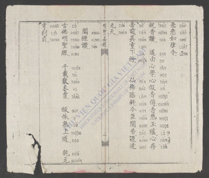 官帝桃园明圣经-