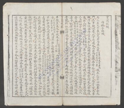 官箴捷录 1.jpg