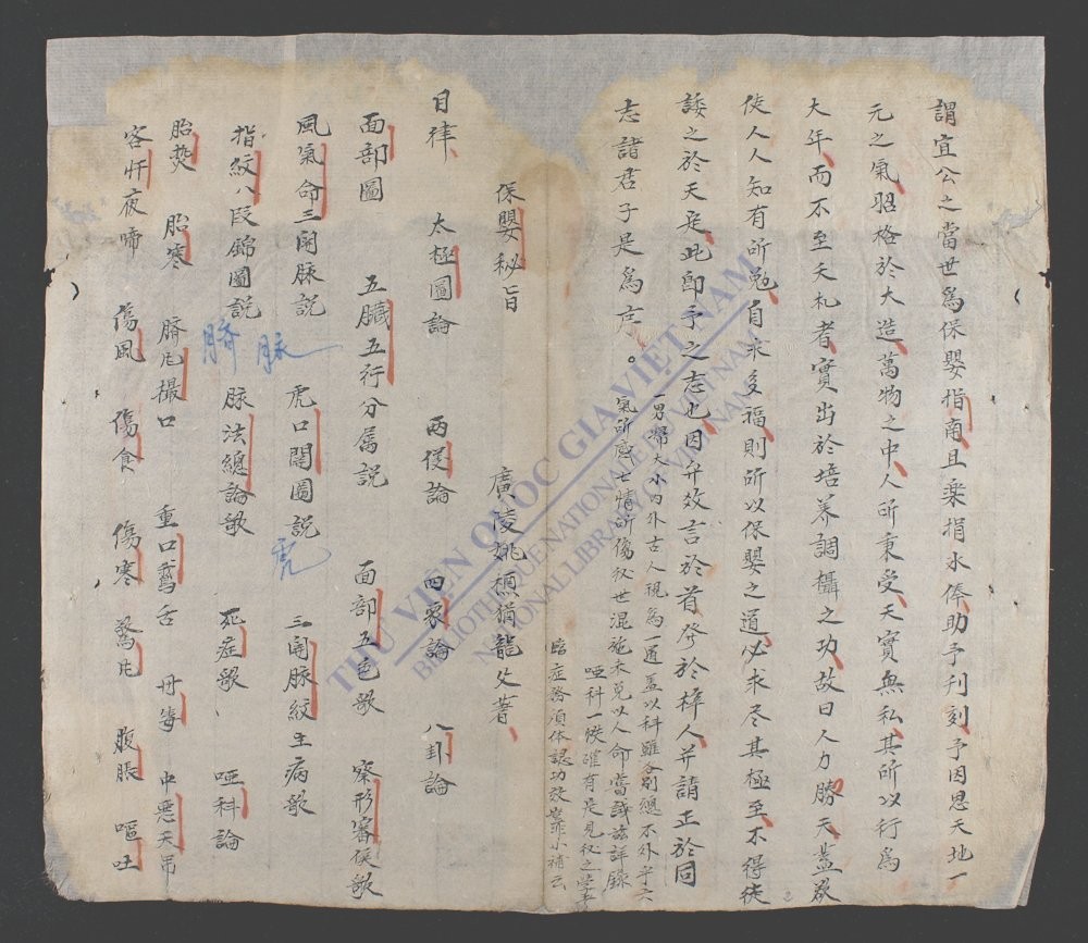 宝英毖旨-