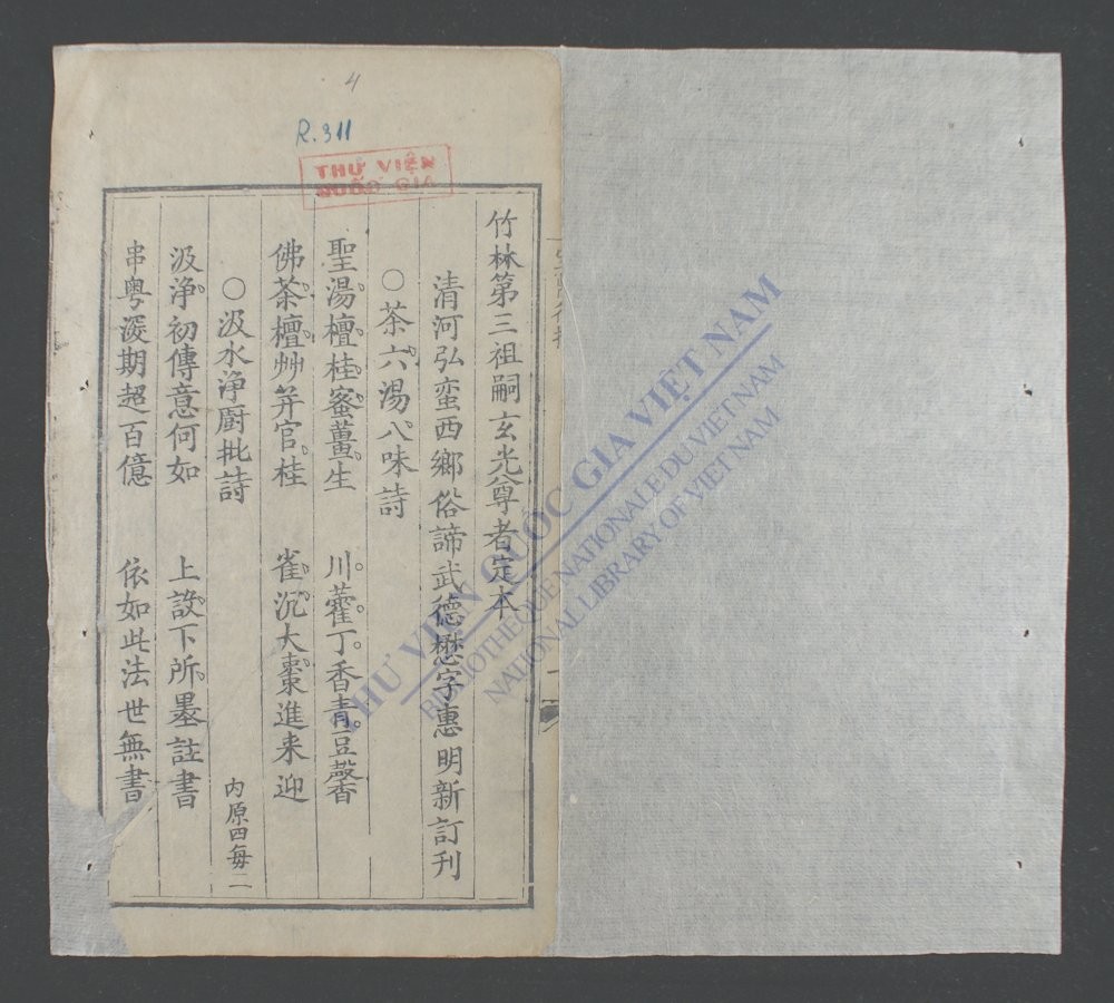 宝鼎行持-