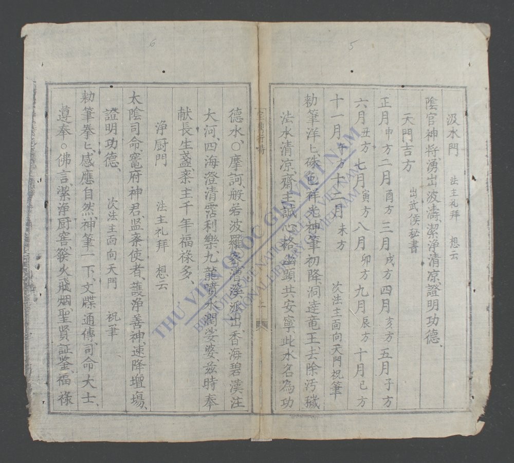 宝鼎行持-