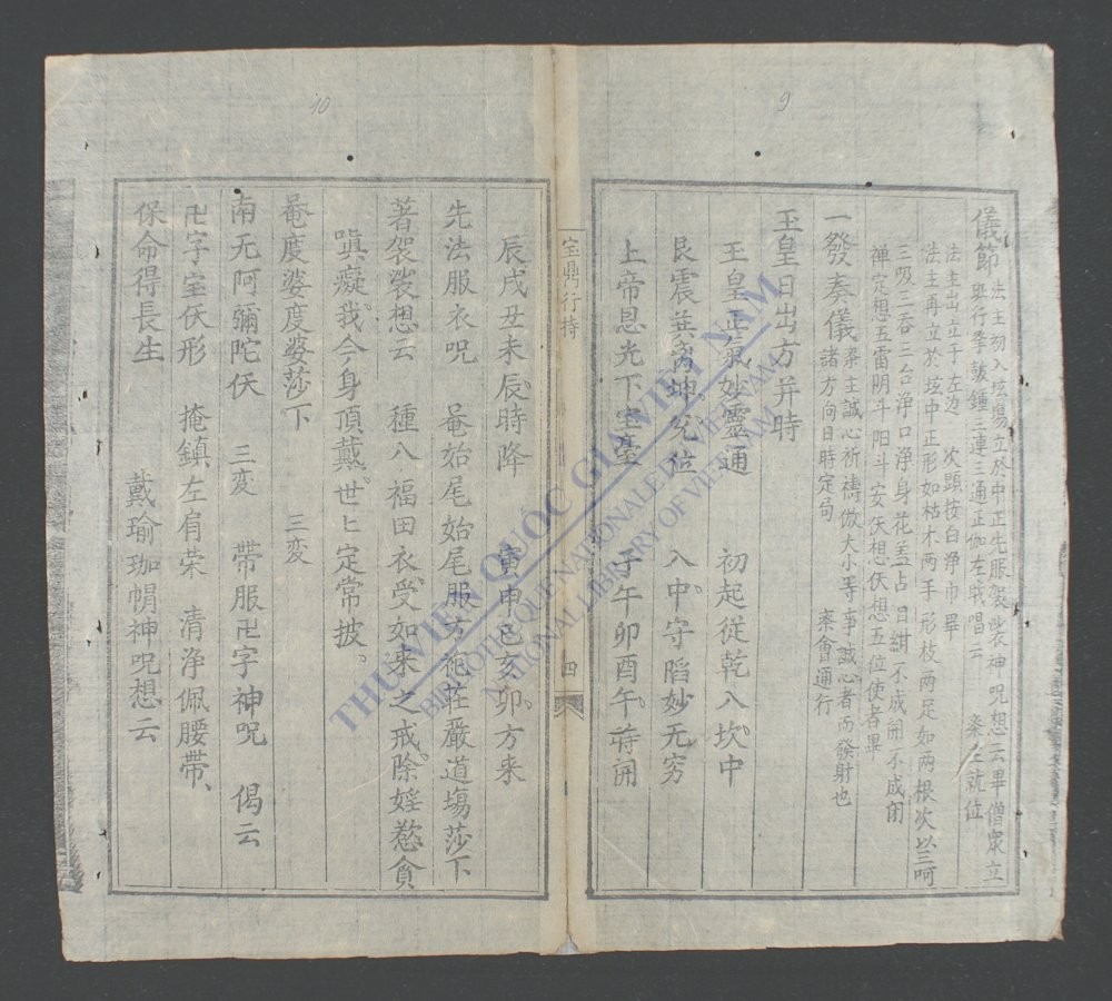 宝鼎行持-