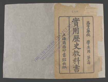 实用历史教科书q.05 1.jpg