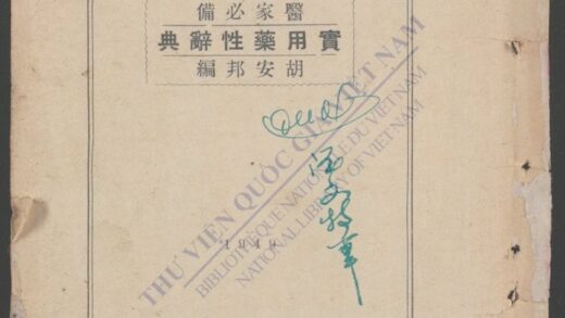 实用药性辞典 1.jpg