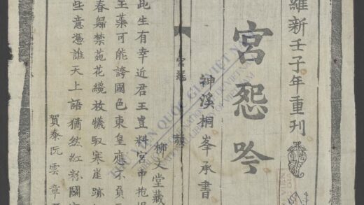 宫怨吟 1.jpg