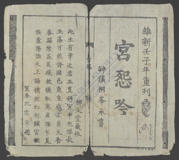 宫怨吟-