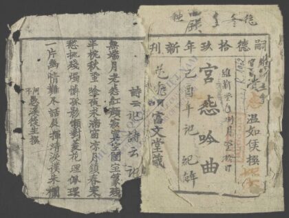 宫怨吟曲 1.jpg