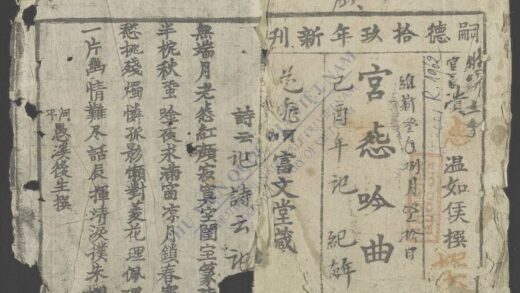 宫怨吟曲 1.jpg