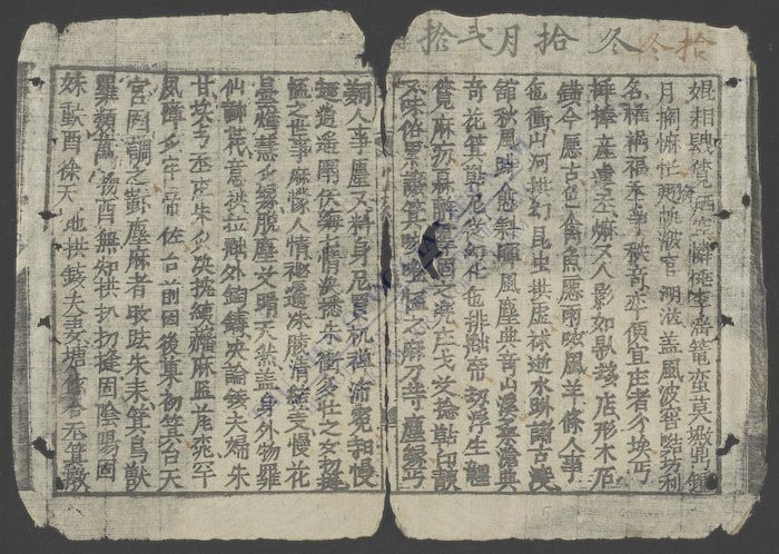 宫怨吟曲-