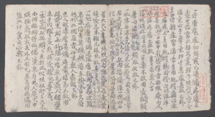 家传医芳 1.jpg