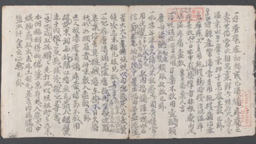 家传医芳 1.jpg