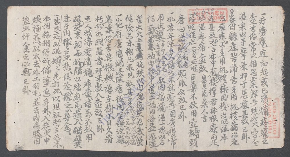 家传医芳-