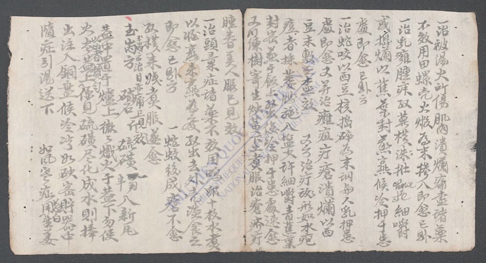家传医芳-