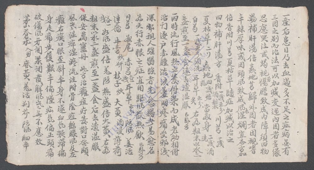 家传医芳-