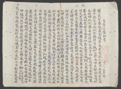 家传活婴秘书 1.jpg