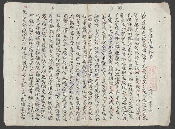 家传活婴秘书-