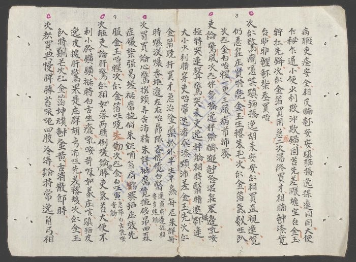 家传活婴秘书-