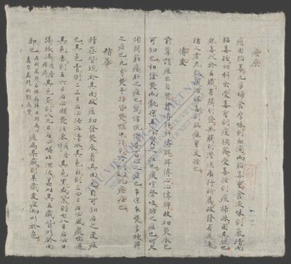 家传诊痘要夬 1.jpg