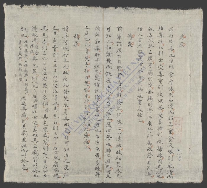 家传诊痘要夬-