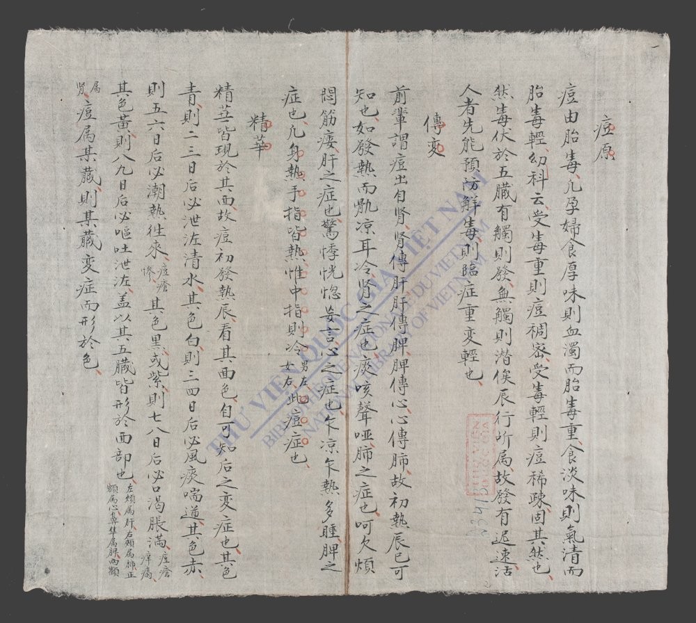 家传诊痘要夬-