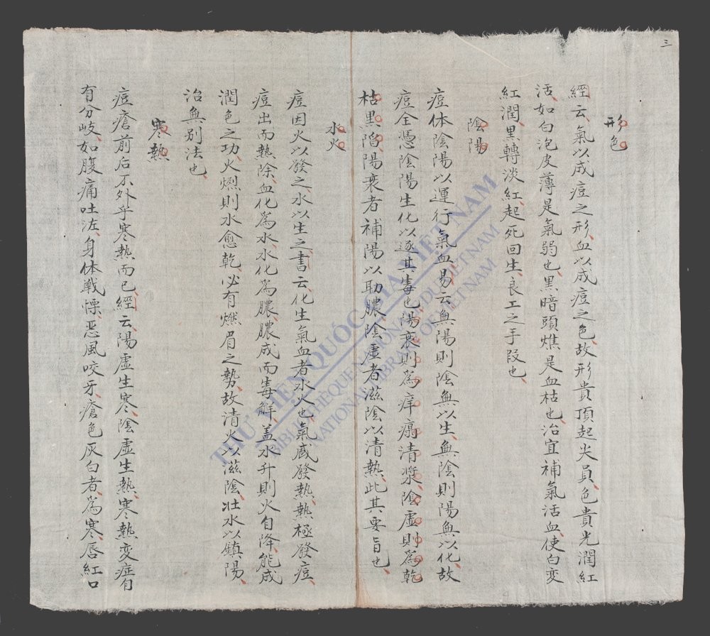 家传诊痘要夬-