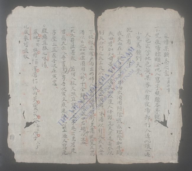家传集验(q.)-