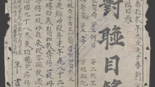 对联目录 1.jpg
