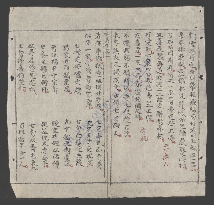 对联目录-