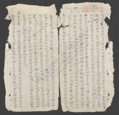 对联祭文杂抄 1.jpg