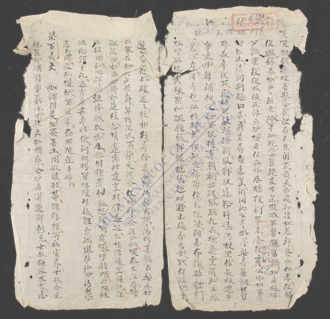 对联祭文杂抄-