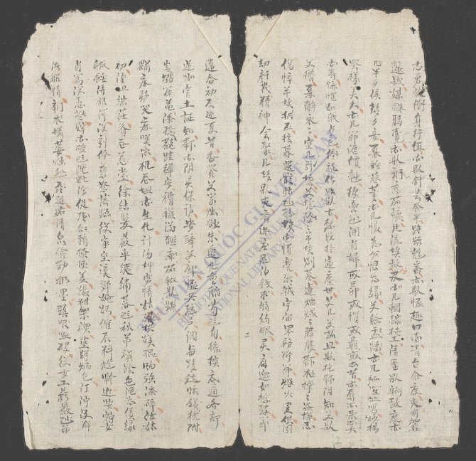 对联祭文杂抄-