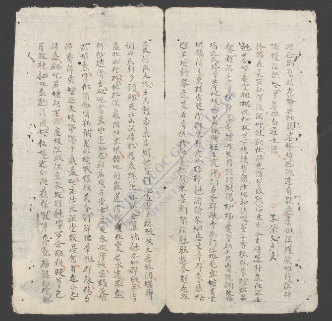 对联祭文杂抄-