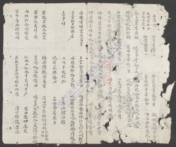 对联集-