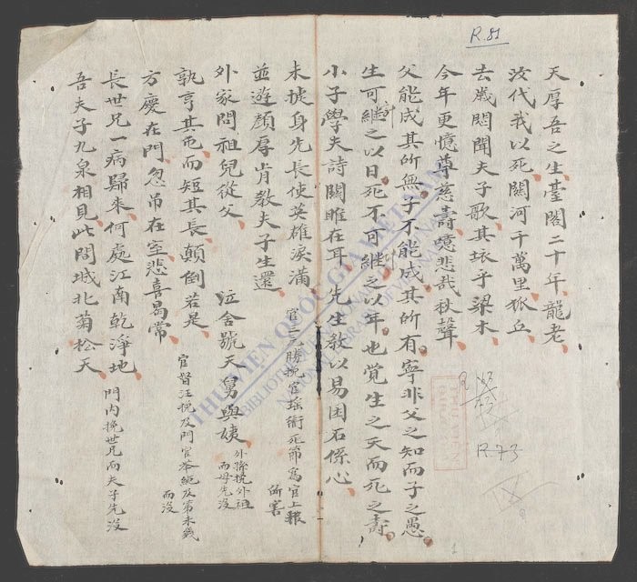 对联集-