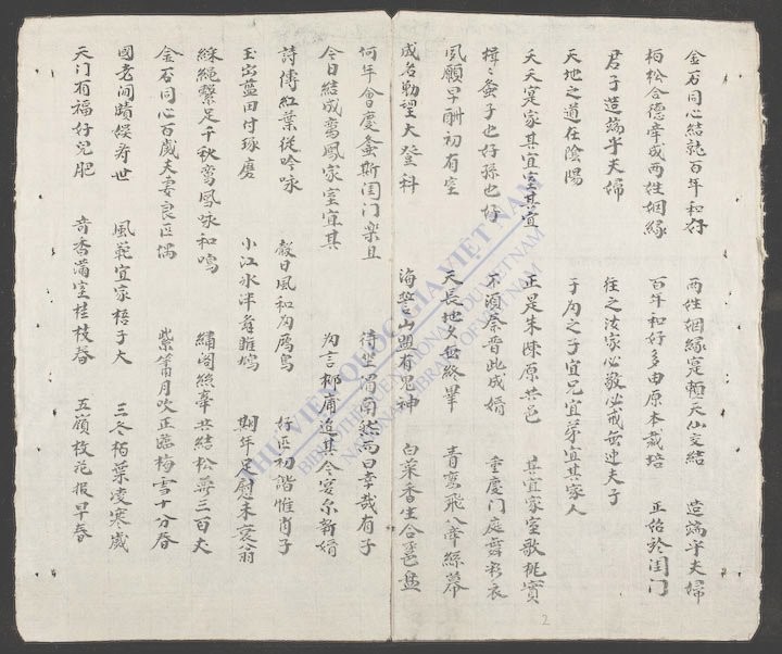对联集-