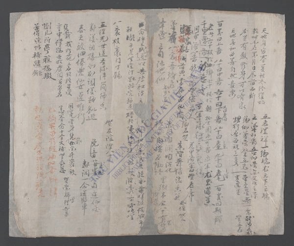 对联集-