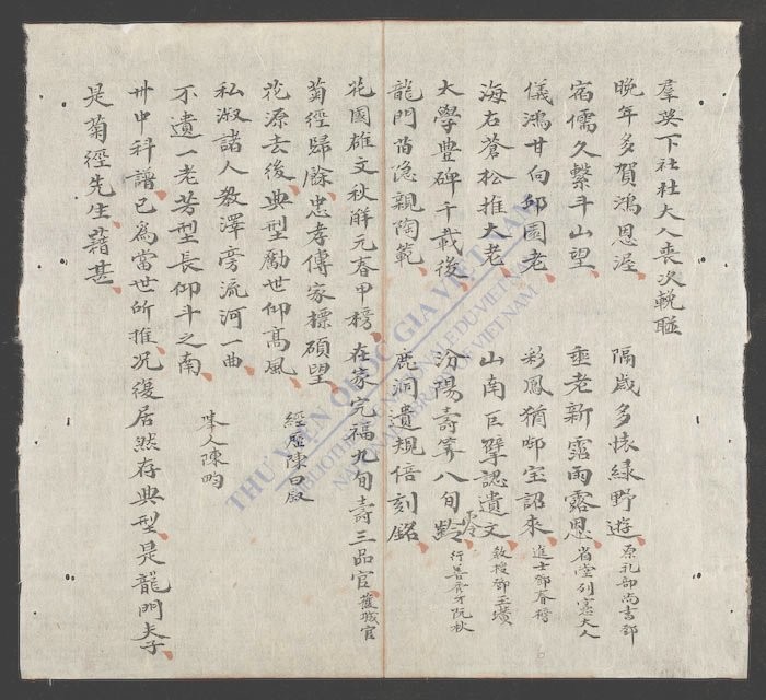 对联集-