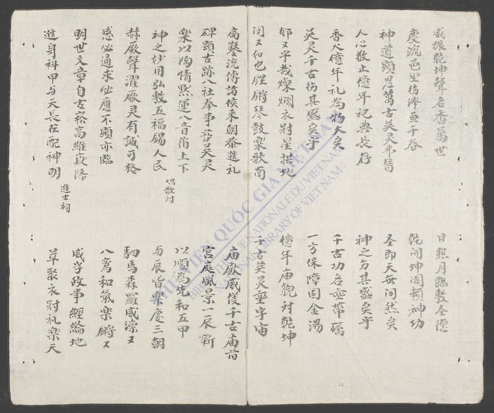 对联集-