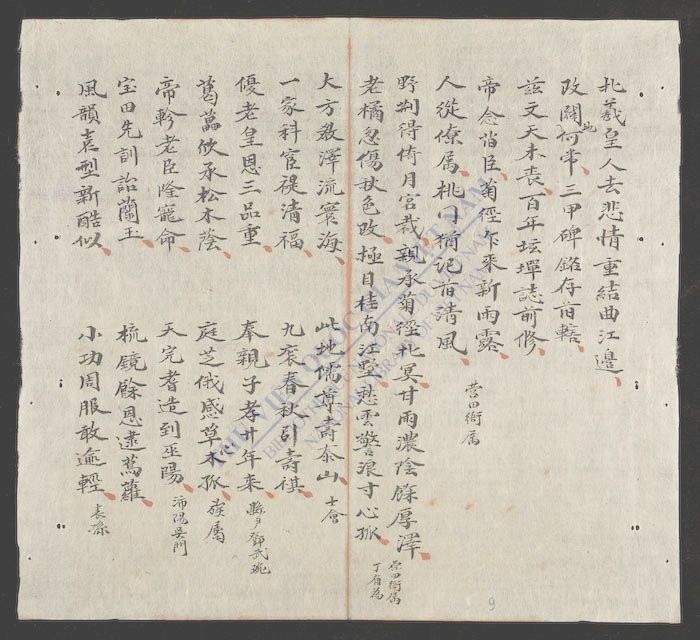 对联集-
