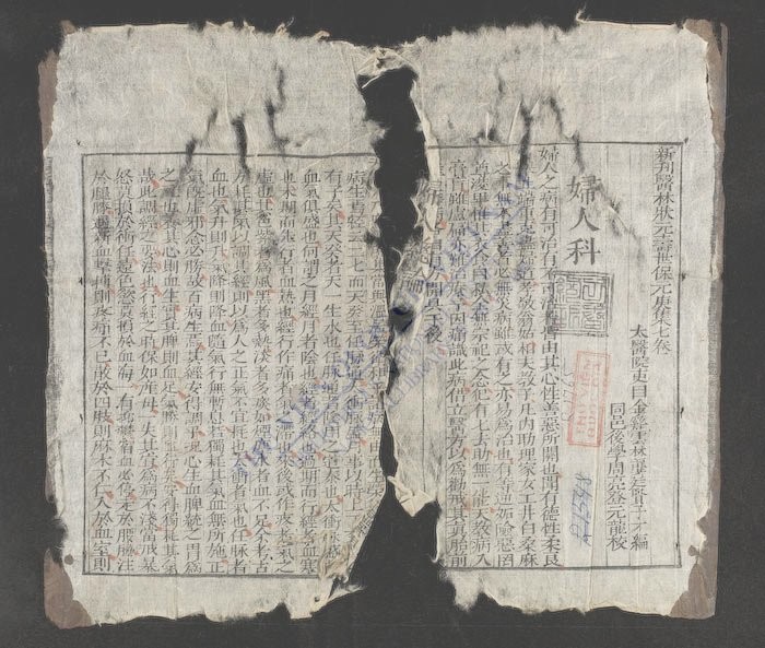 寿世宝源-