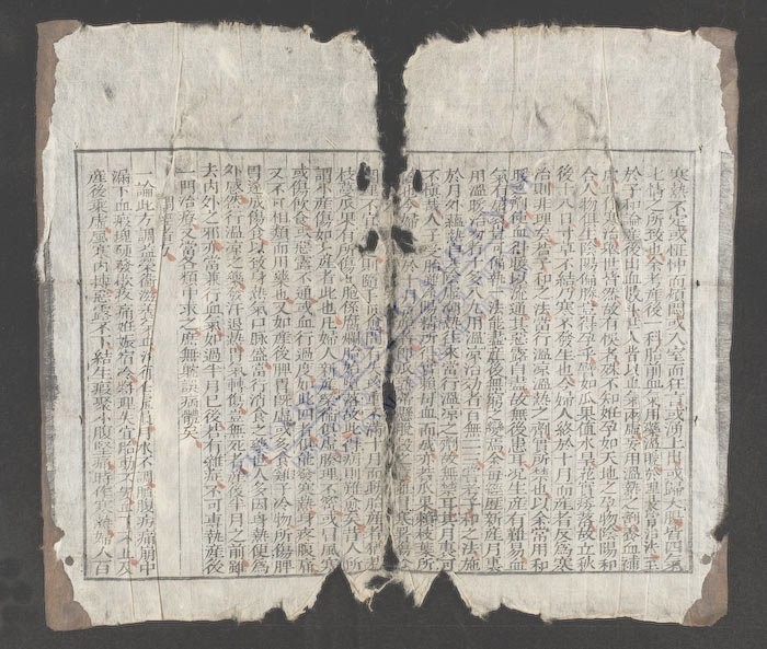 寿世宝源-